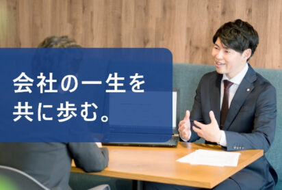 法人向けサービスサイト